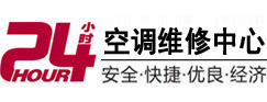 酒泉24小时空调维修服务中心