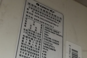 酒泉格力空调维修电话是多少